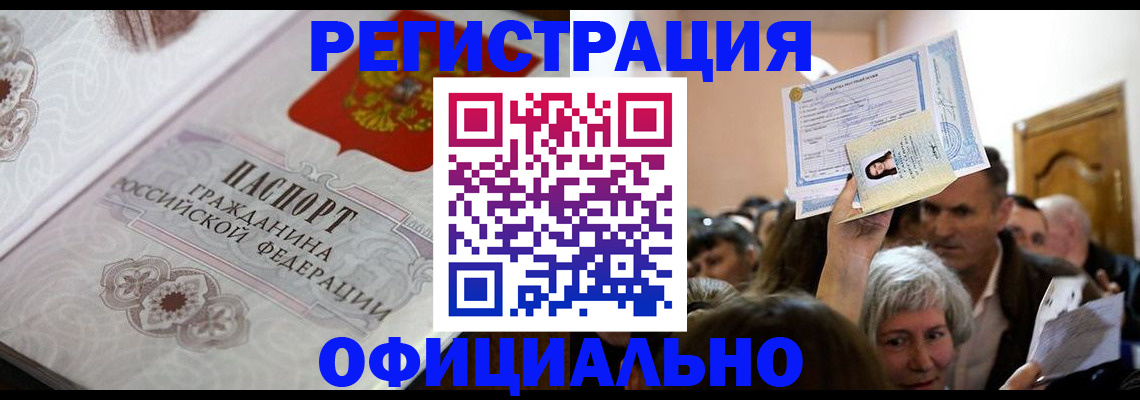 прописка для военкомата в Суворове