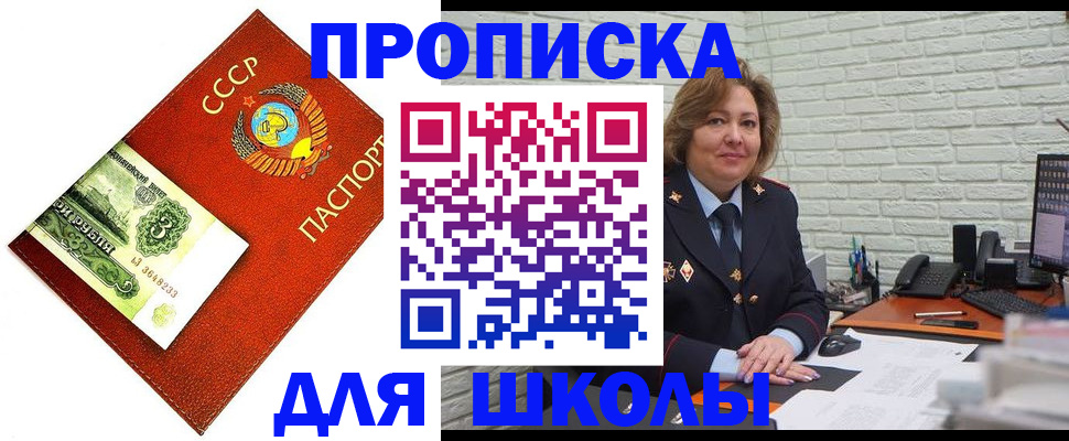 купить прописку в Суворове