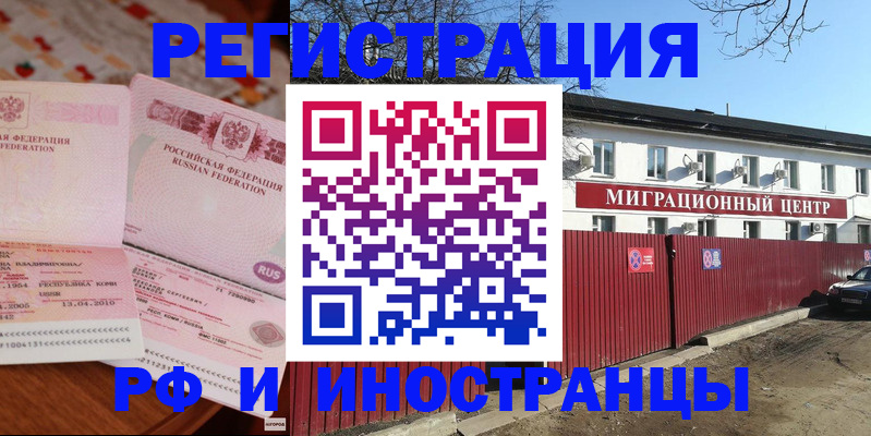 временная регистрация 2025 в Суворове
