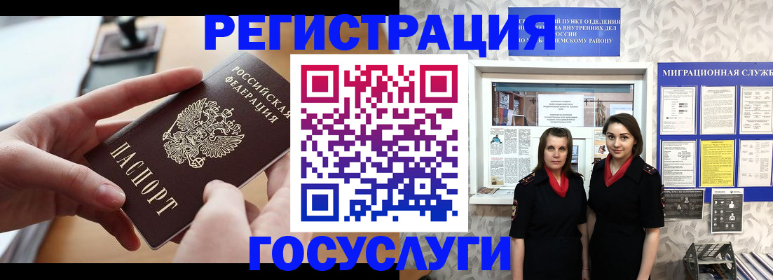 прописка 2025 в Суворове