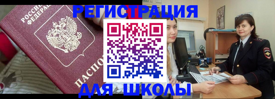 прописка в квартире в Суворове